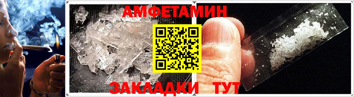Амфетамин  Вход с VPN  Саранск  АМФЕТАМИН Розовый 
