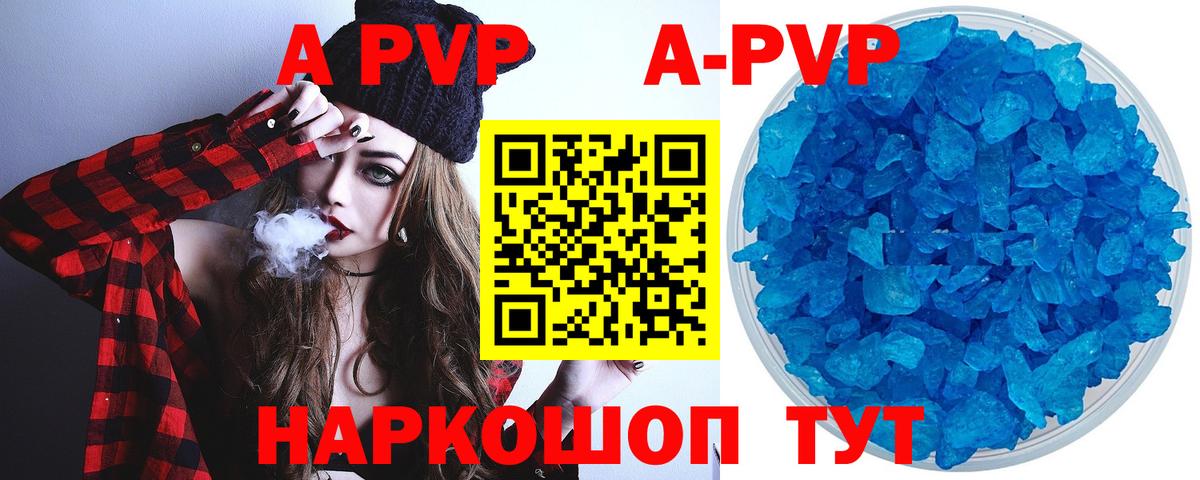 Саранск  Alpha PVP крисы CK  Вход с VPN 