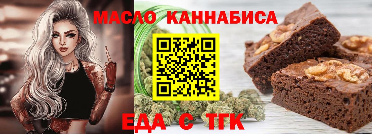 Еда ТГК конопля  Вход с VPN  Саранск 