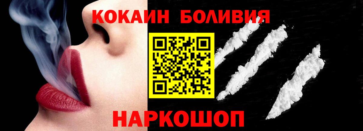 Саранск  COCAIN 98%  КОКАИН VHQ  где можно купить   Вход с VPN 