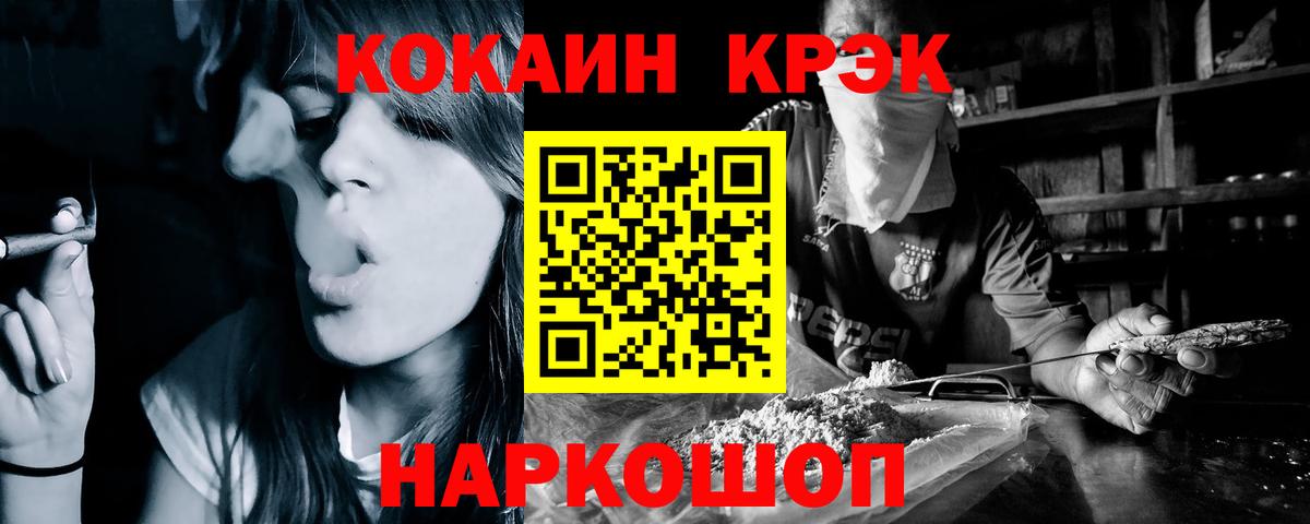 COCAIN 98% Саранск
