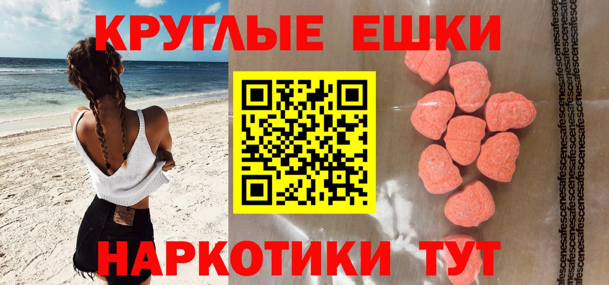 продажа наркотиков  Вход с VPN  Саранск  ЭКСТАЗИ  ЭКСТАЗИ 99%  Экстази диски 