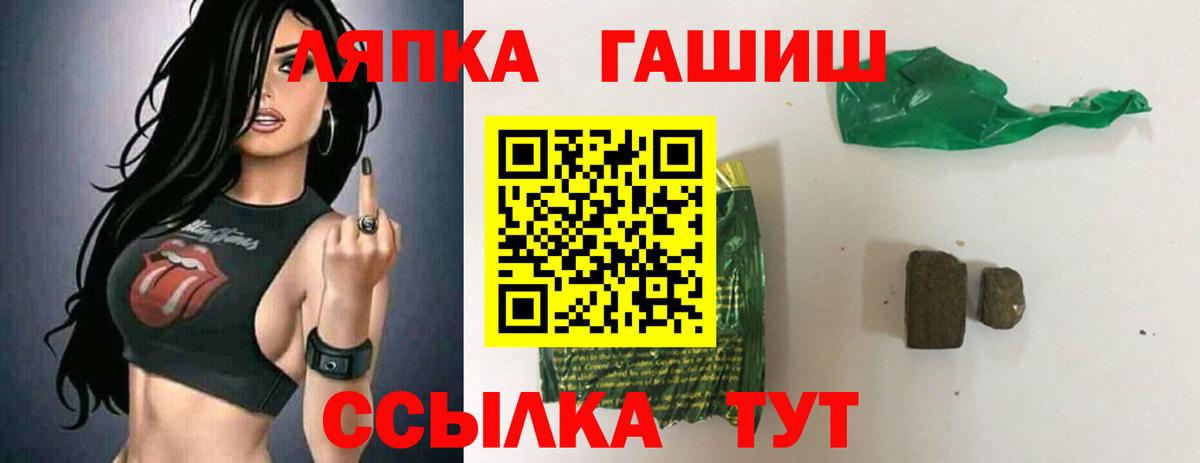 ГАШИШ Premium Саранск