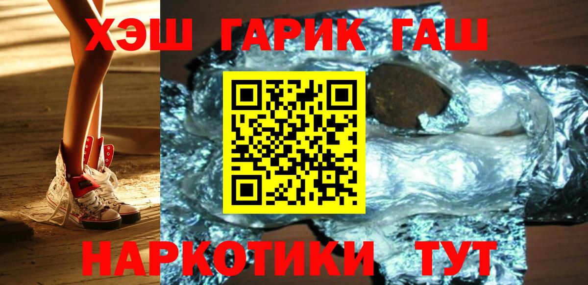 Саранск  Гашиш Premium  Вход с VPN  ГАШ убойный 