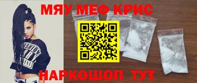 MESCALINE Волжск