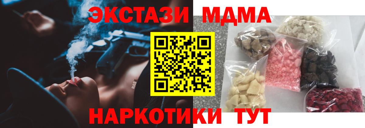 МДМА Molly  Вход с VPN  MDMA VHQ  Саранск 