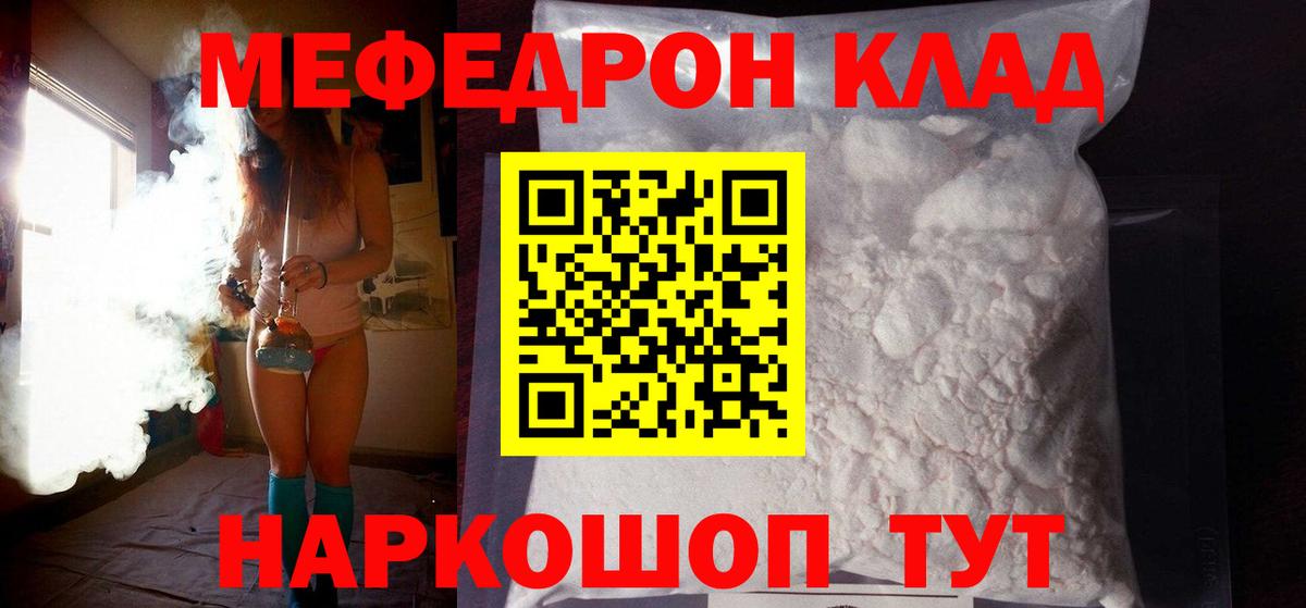 МЕФ  Саранск