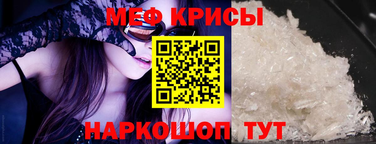 Меф mephedrone  МЯУ-МЯУ  Саранск  МЯУ-МЯУ  Вход с VPN  МЕФ VHQ 