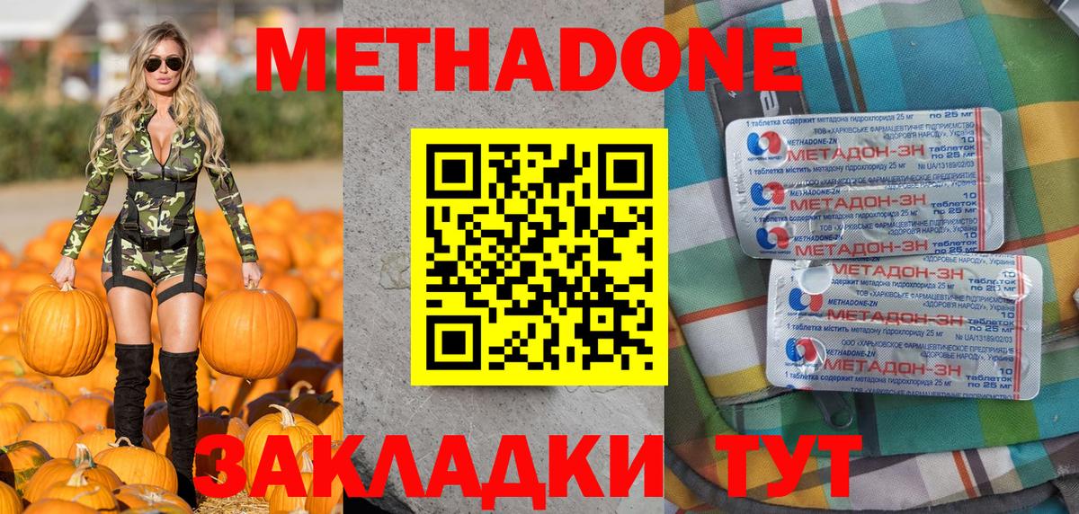 Саранск  Метадон белоснежный  ссылка на мегу зеркало  МЕТАДОН кристалл  Вход с VPN 