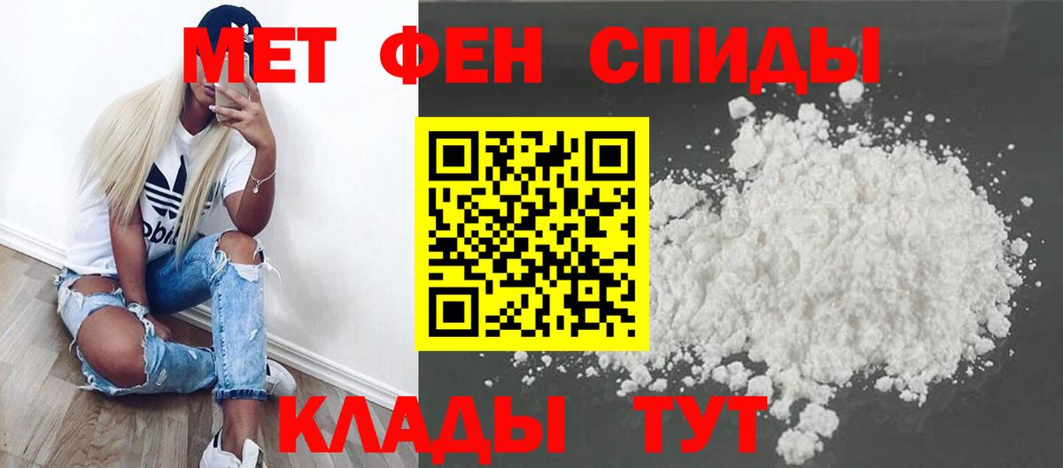 МЕТАМФЕТАМИН Декстрометамфетамин 99.9% Саранск