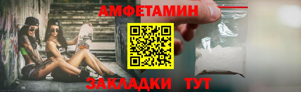 Метамфетамин мет  Метамфетамин мет  Саранск  Метамфетамин  Вход с VPN 
