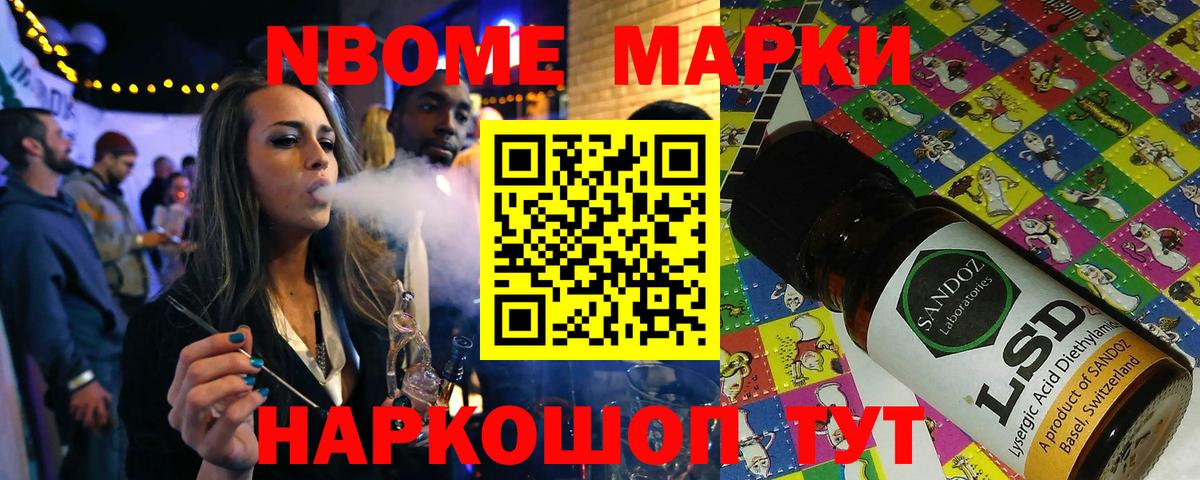 Марки NBOMe  Марки N-bome 1,5мг  Вход с VPN  Саранск 