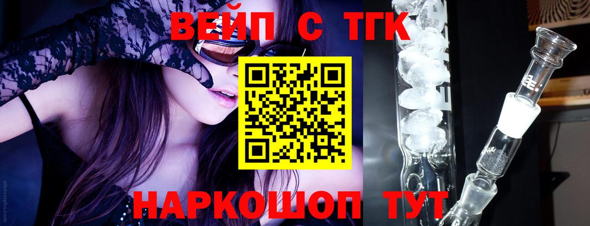 Саранск  Дистиллят ТГК жижа  Вход с VPN  Дистиллят ТГК THC oil 