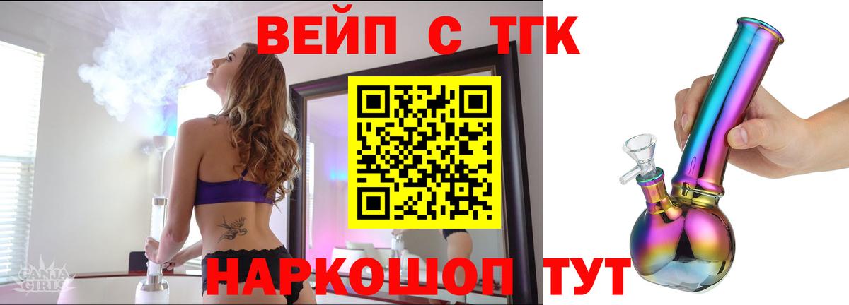 ТГК гашишное масло Саранск