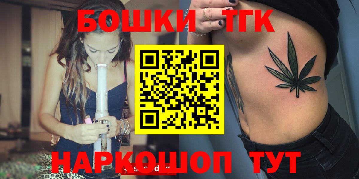 Бошки Шишки сатива Саранск